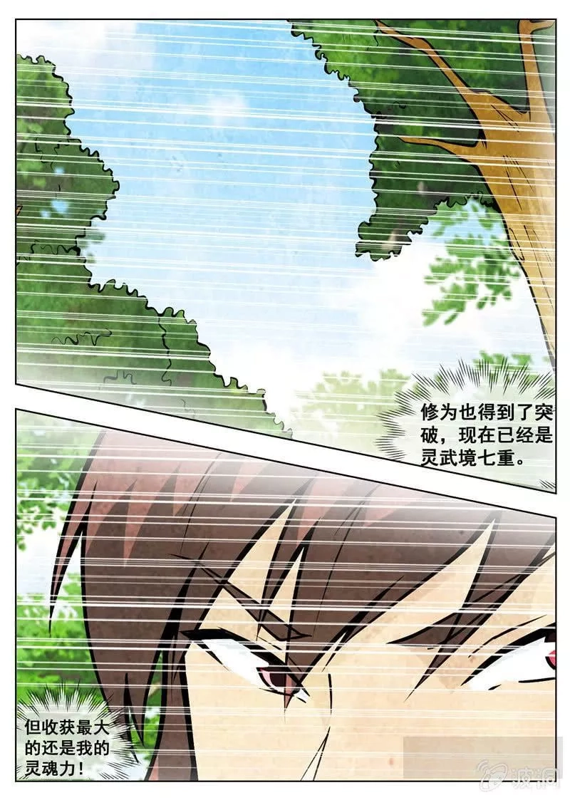 大剑神,第182话 万机始祖丹,第48张